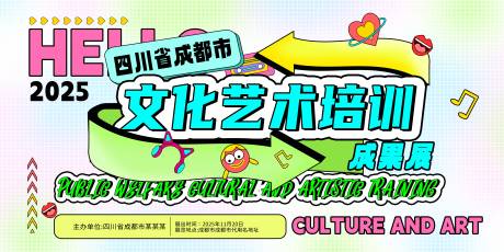 源文件下载【享设计】搜索编号：56890034166343922【运动展览会】