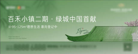 源文件下载【享设计】搜索编号：97450034251702406【地产中式主画面】