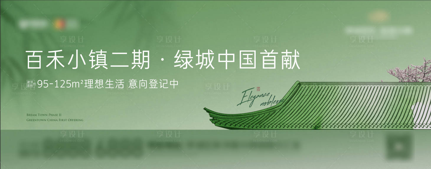 源文件下载【享设计】搜索编号：97450034251702406【地产中式主画面】