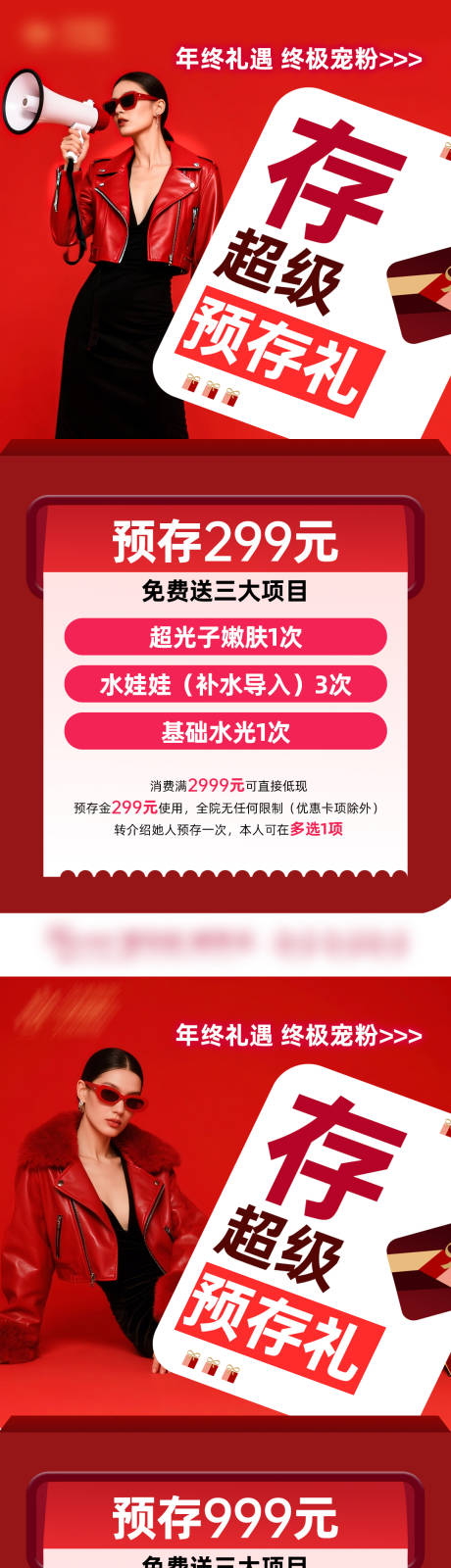 源文件下载【享设计】搜索编号：38660034257629476【年终预存礼】