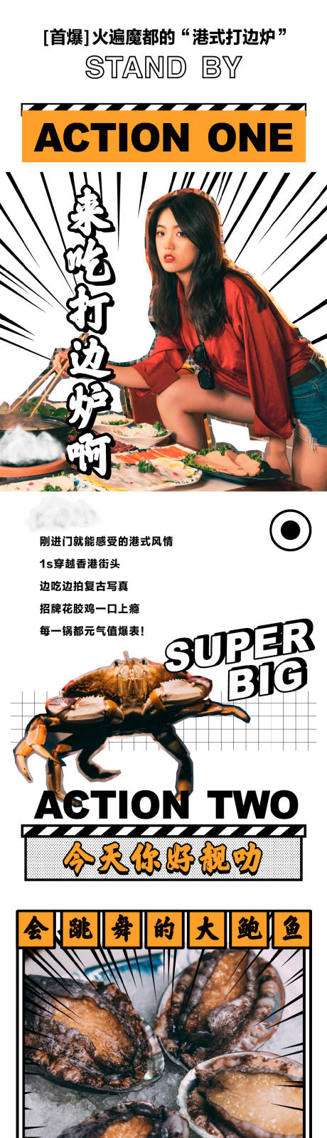 源文件下載【享設計】搜索編號：51430033916121685【港風設計公眾號推文長圖海報】