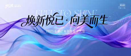 源文件下载【享设计】搜索编号：76830033938232312【紫色渐变质感线条科技峰会活动背景】