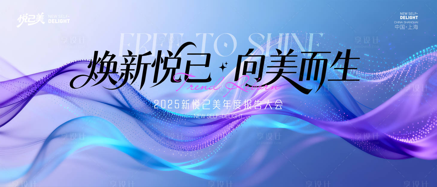 源文件下载【享设计】搜索编号：76830033938232312【紫色渐变质感线条科技峰会活动背景】