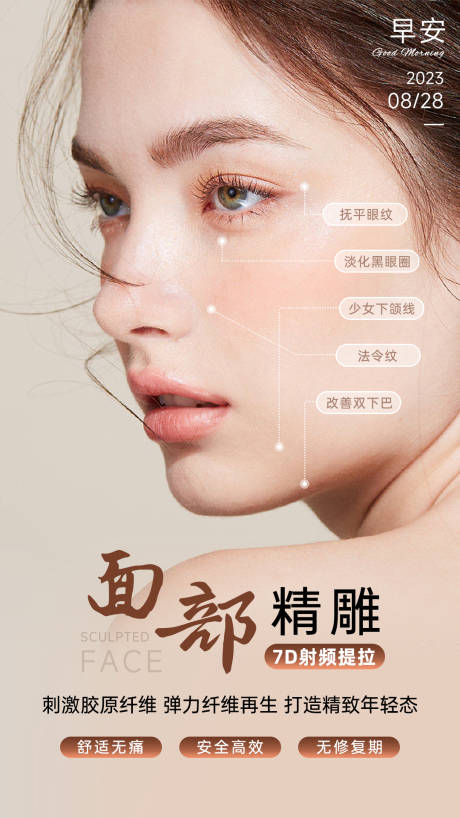 源文件下载【享设计】搜索编号：57200034044505032【面部精雕】