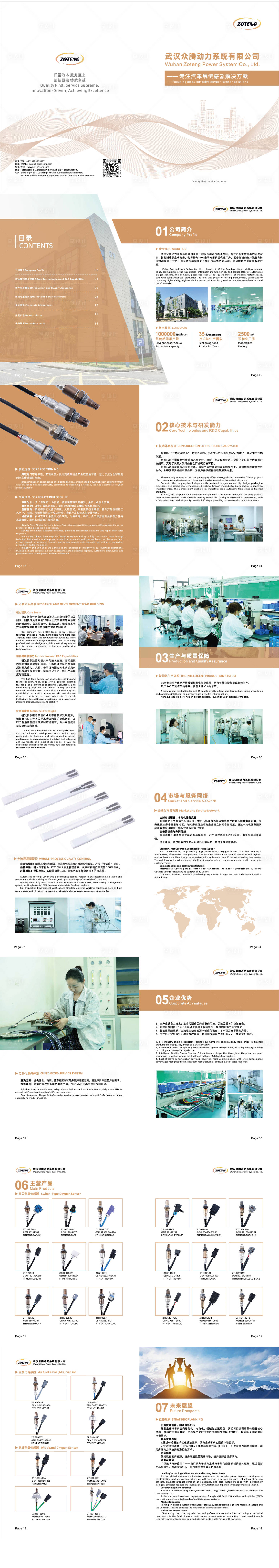 源文件下载【享设计】搜索编号：31910034030446261【汽车公司画册】