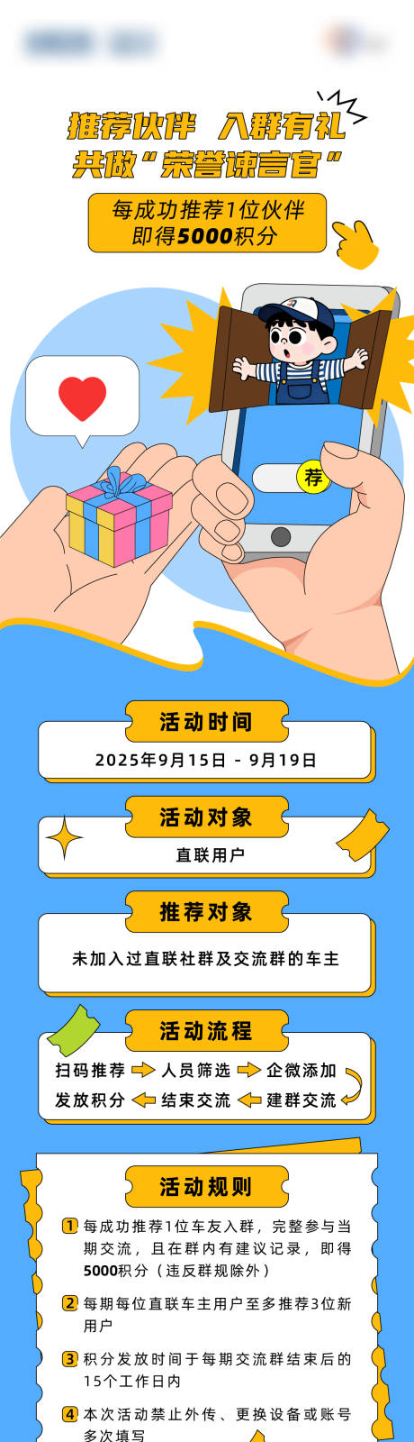 源文件下载【享设计】搜索编号：90590034177063851【荣誉谏言官】