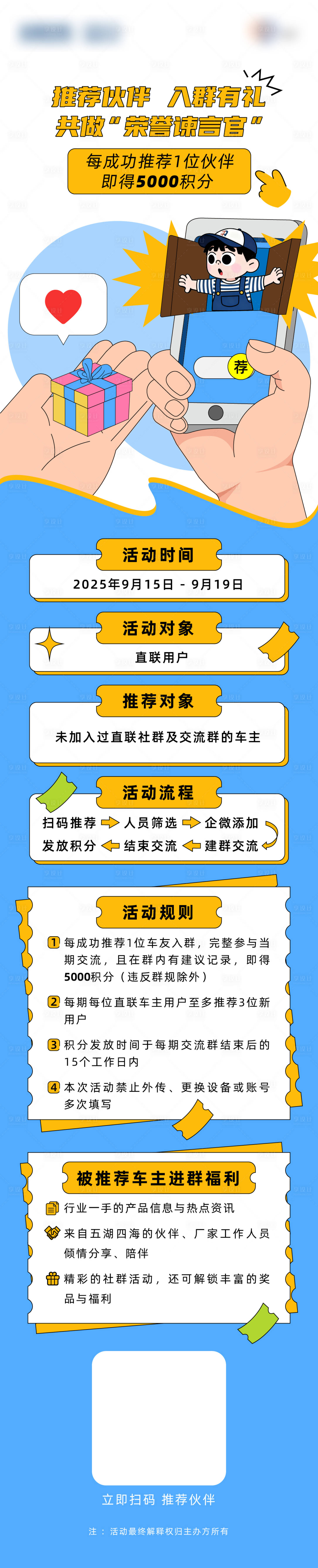 源文件下载【享设计】搜索编号：90590034177063851【荣誉谏言官】