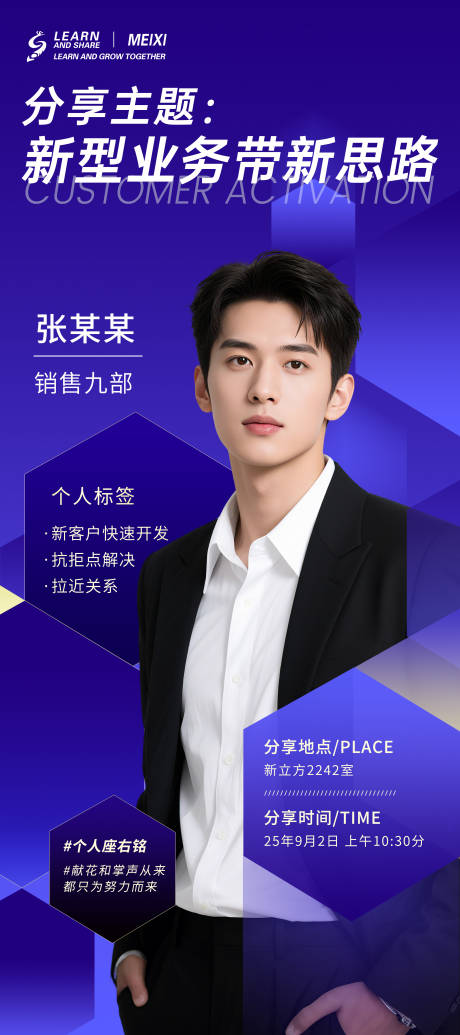 源文件下载【享设计】搜索编号：18820033873818628【电商海报培训海报蓝色格子高级海报】