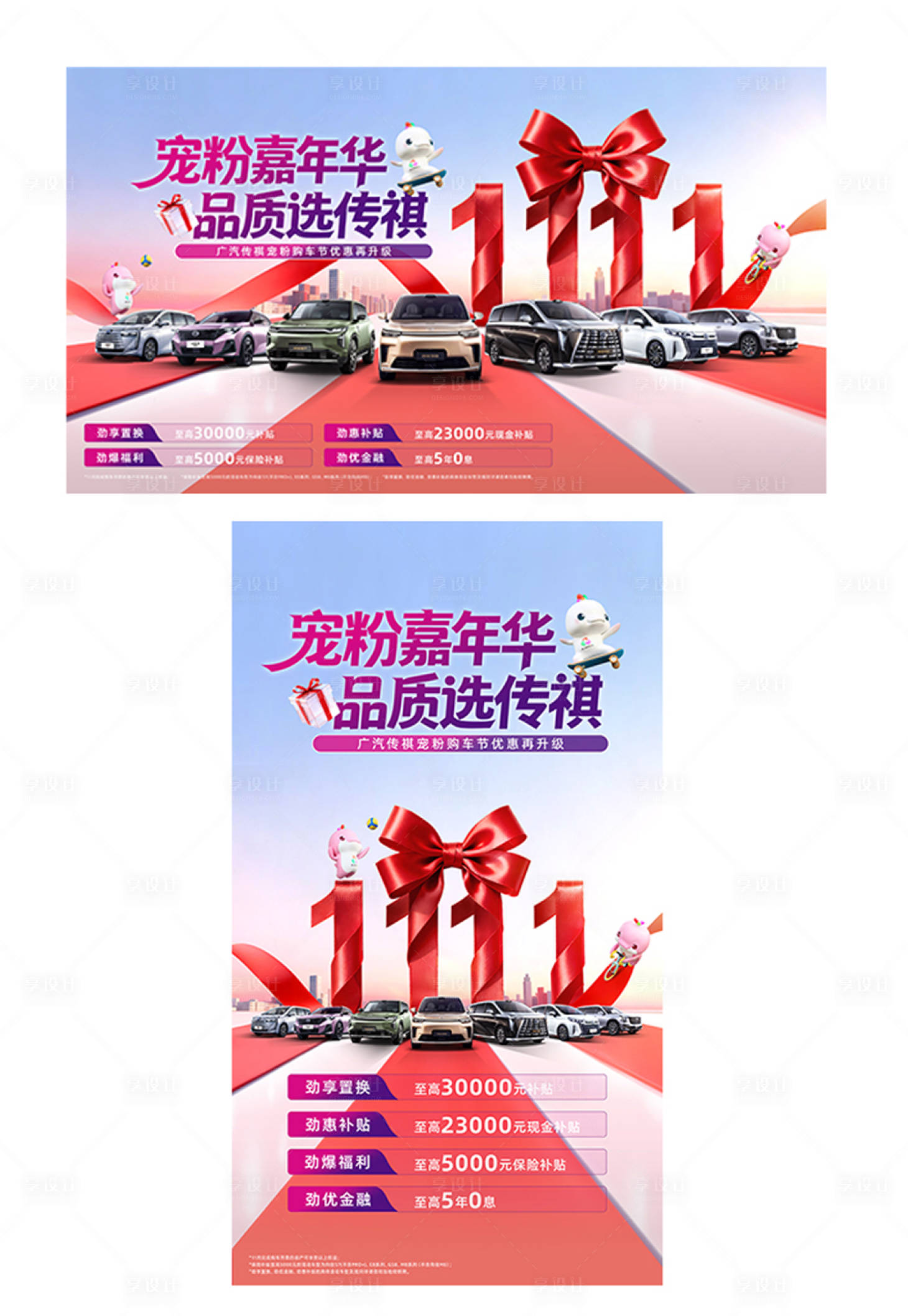 源文件下载【享设计】搜索编号：52120033812967515【汽车双十一促销团购背景板 】