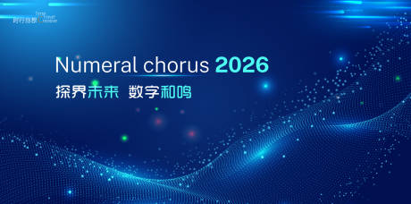 源文件下载【享设计】搜索编号：91290034095927682【数字未来科技背景板】