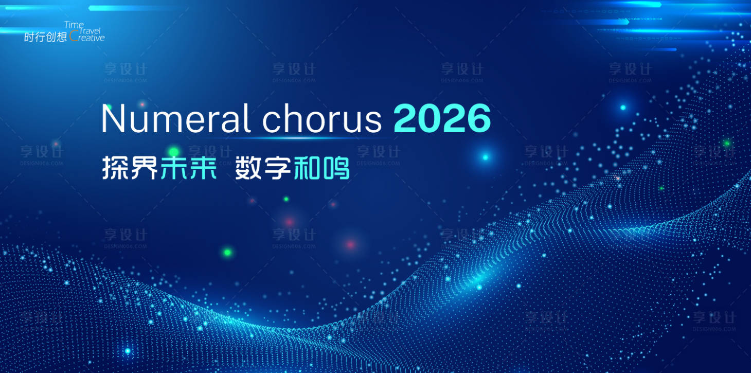 源文件下載【享設(shè)計(jì)】搜索編號(hào)：91290034095927682【數(shù)字未來(lái)科技背景板】