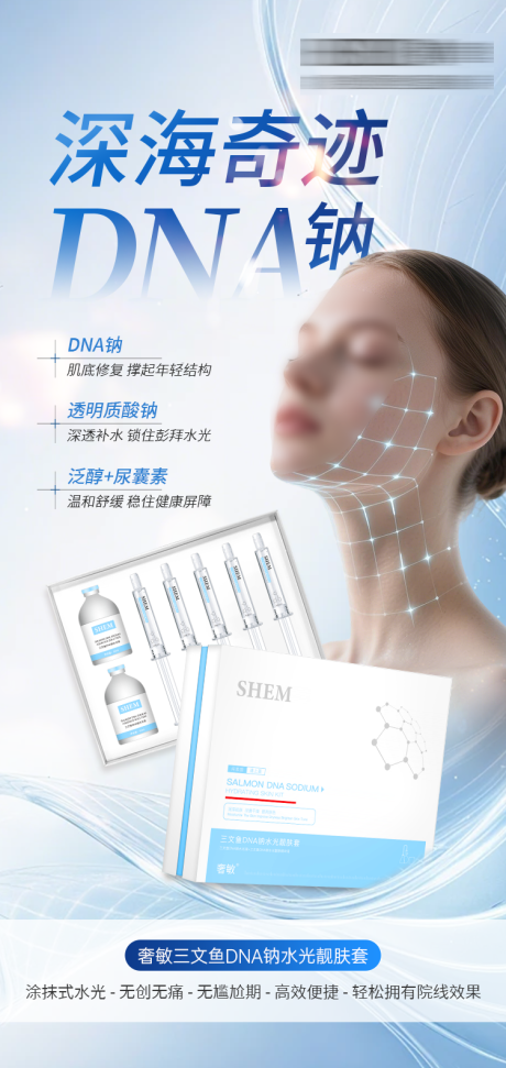 源文件下载【享设计】搜索编号：60020034202351587【高级护肤品海报】