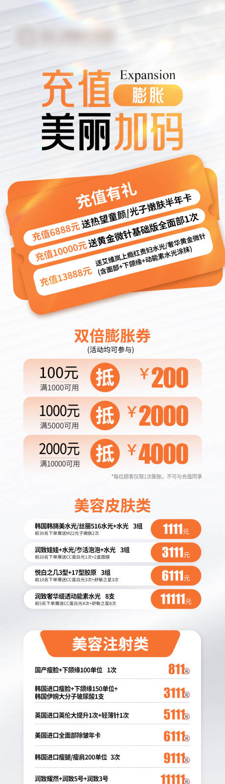 源文件下载【享设计】搜索编号：84690033889133629【充值活动海报】