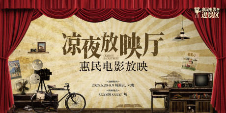 源文件下载【享设计】搜索编号：49410033897565519【电影活动主画面】