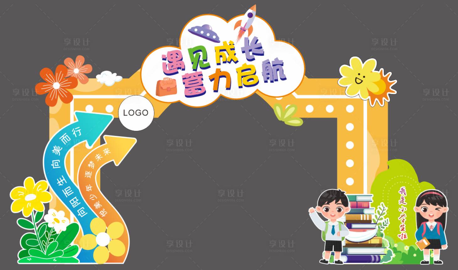 源文件下载【享设计】搜索编号：55940033997063360【入学拱门龙门架】