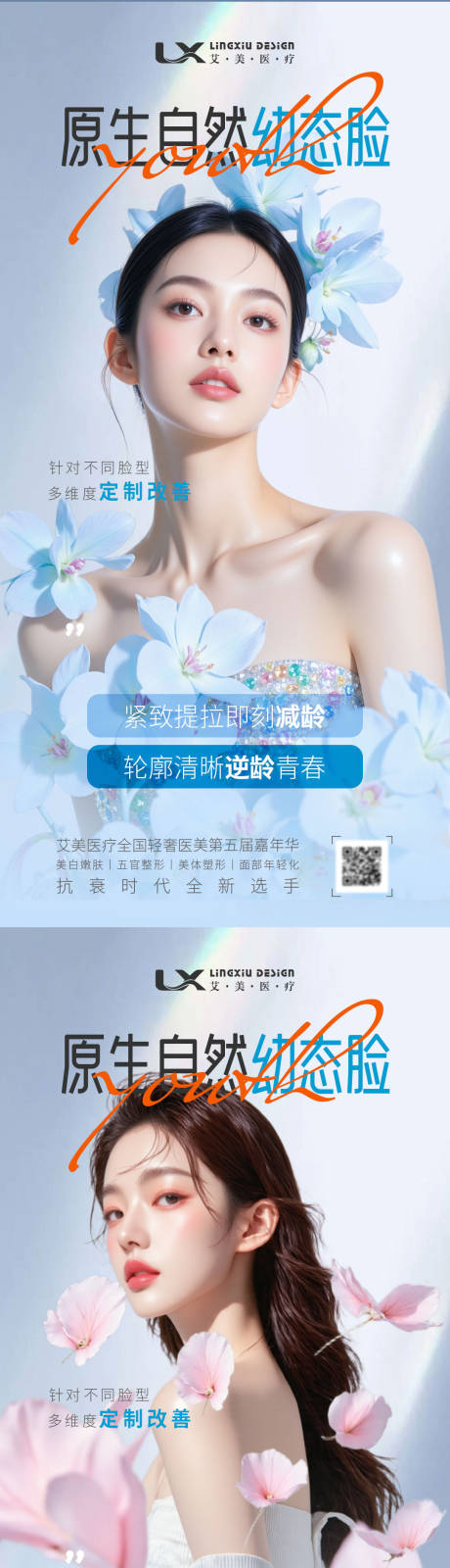 源文件下载【享设计】搜索编号：49960033982877596【幼态脸】