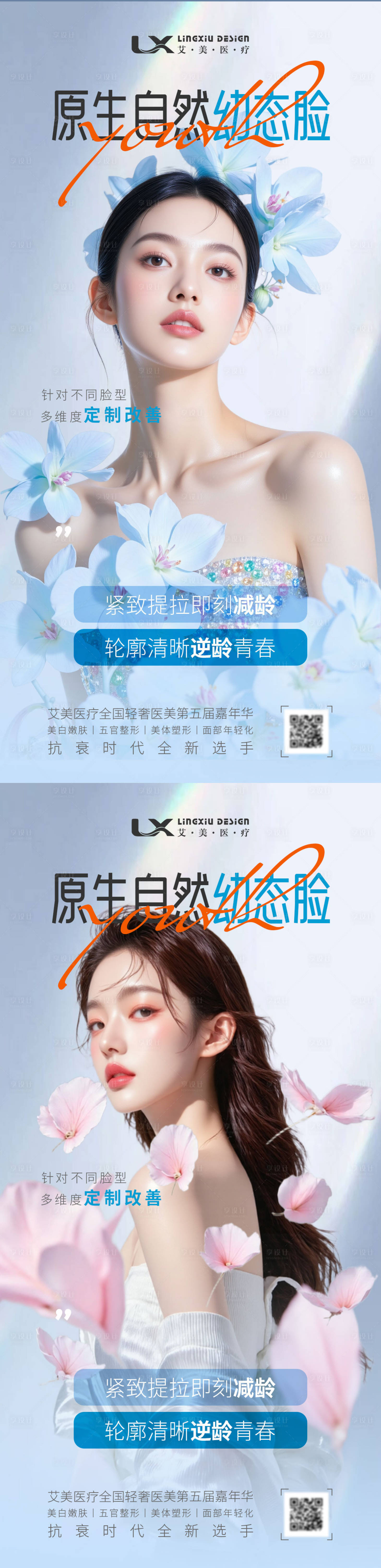 源文件下载【享设计】搜索编号：49960033982877596【幼态脸】