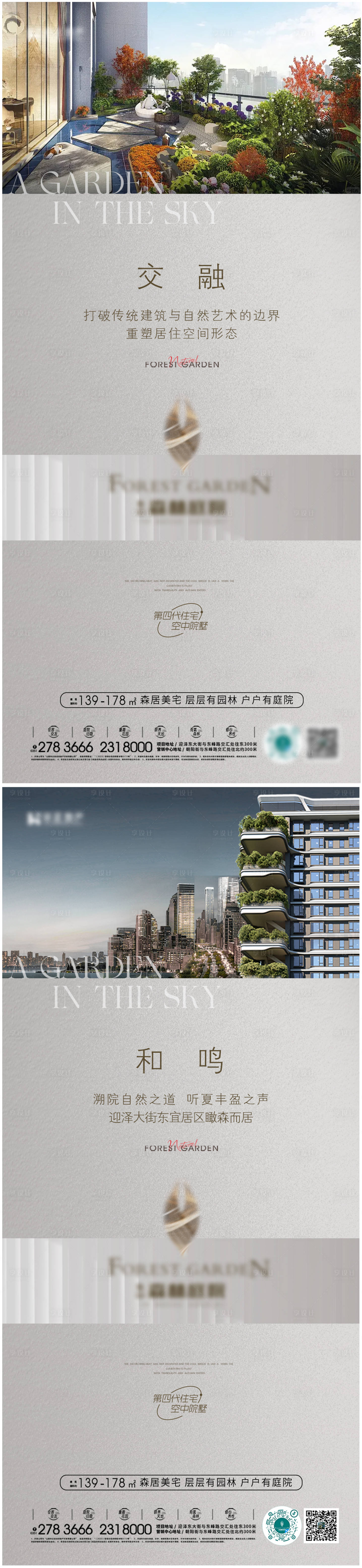 源文件下载【享设计】搜索编号：88730034064264109【第四代住宅价值点系列稿】