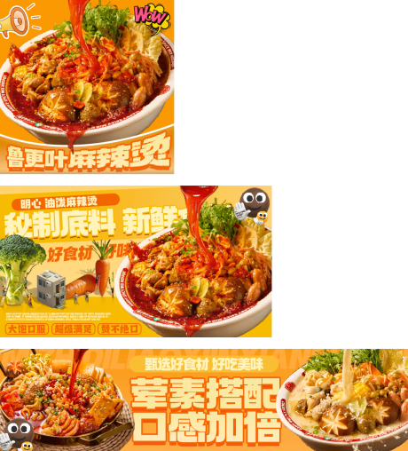 源文件下载【享设计】搜索编号：94740034201548369【冒菜】