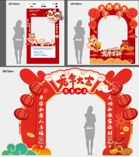 源文件下载【享设计】搜索编号：68030034033785930【元旦红金插画氛围美陈】