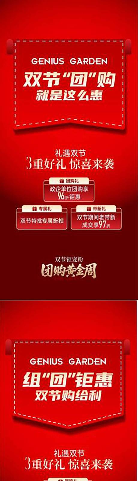 源文件下载【享设计】搜索编号：23650034146018185【热销人气海报】