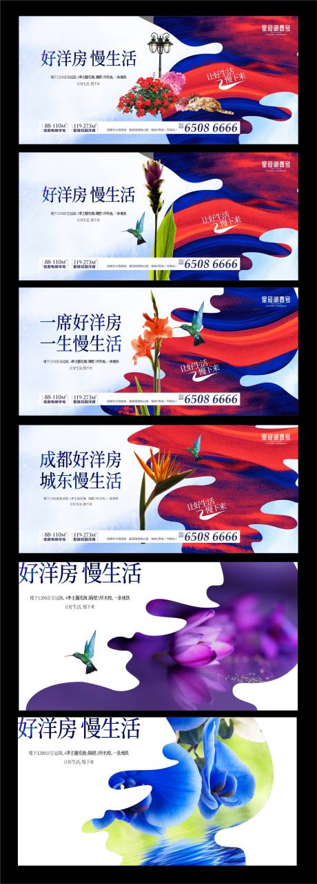 源文件下載【享設計】搜索編號：95410034103927417【地產洋房慢生活】