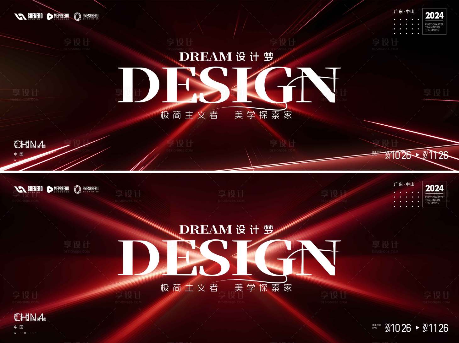 源文件下载【享设计】搜索编号：57110034186932991【设计峰会】