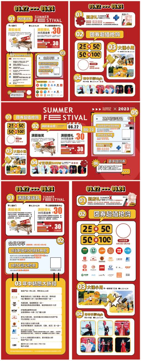 源文件下载【享设计】搜索编号：93510034212922273【年终年中KV大促活动系列海报】