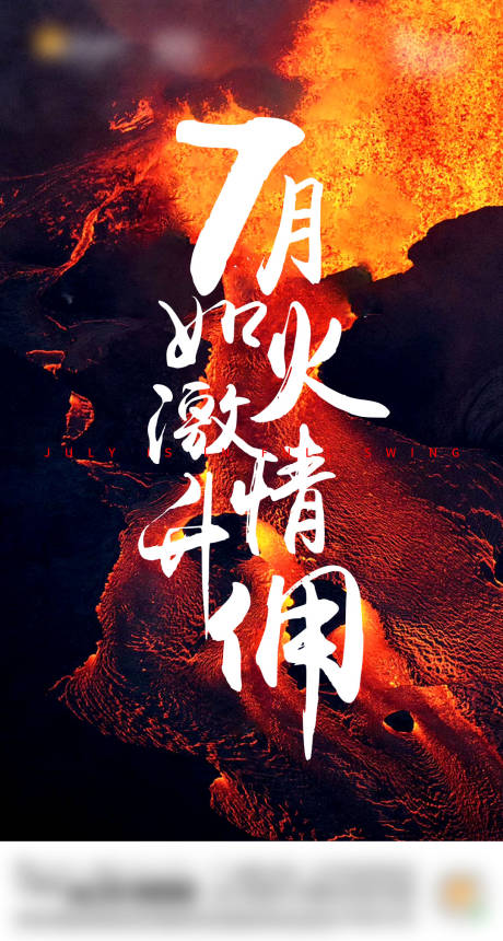 源文件下载【享设计】搜索编号：58700034099747752【房地产热销励志海报】