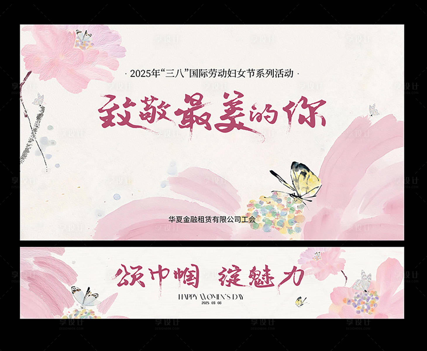 源文件下载【享设计】搜索编号：65270034089758727【中式国风最美的你展板设计】