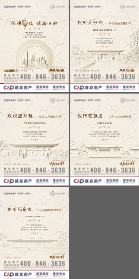 源文件下载【享设计】搜索编号：32940034057631499【品牌城市系列小红书】