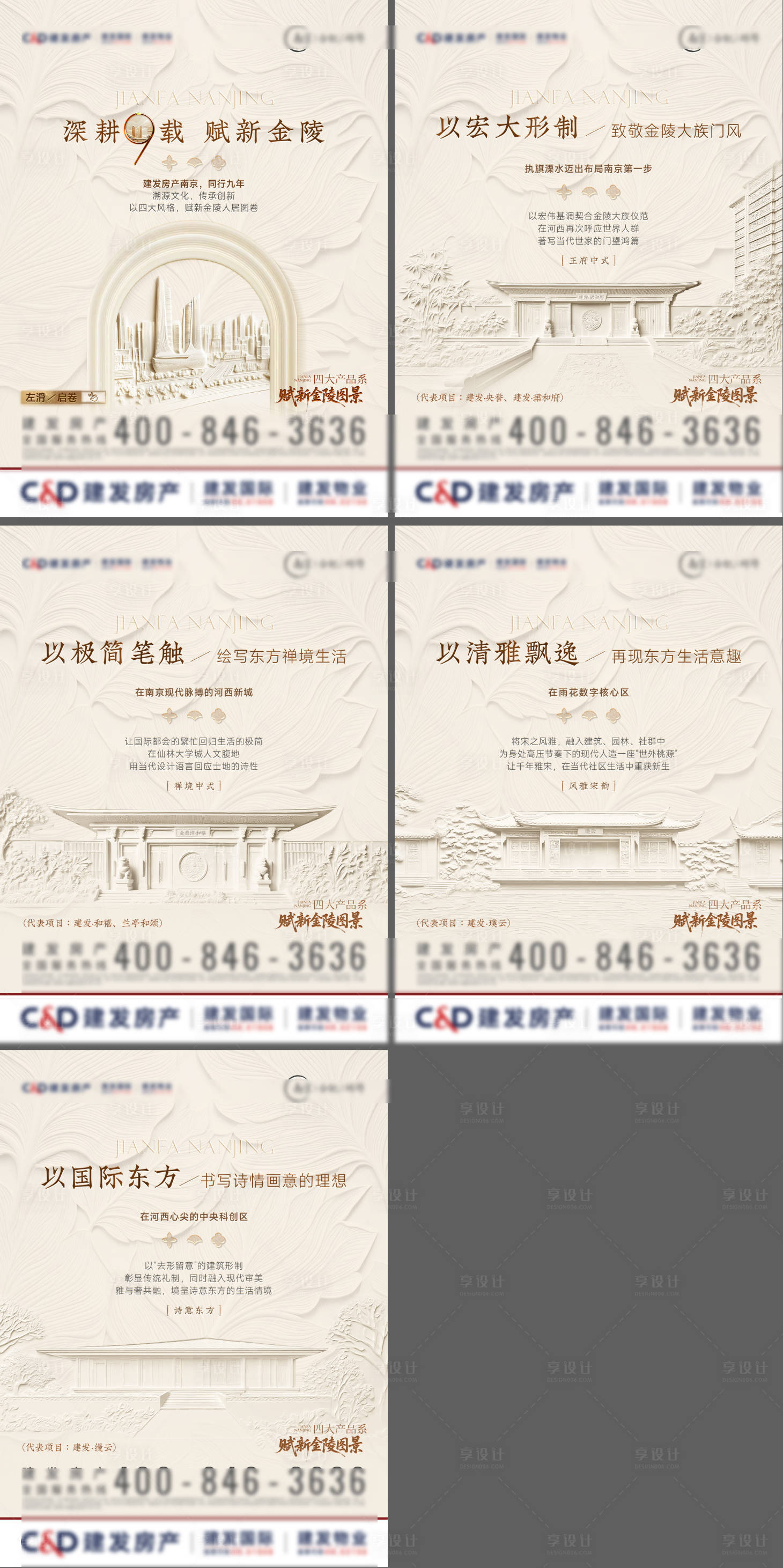 源文件下载【享设计】搜索编号：32940034057631499【品牌城市系列小红书】