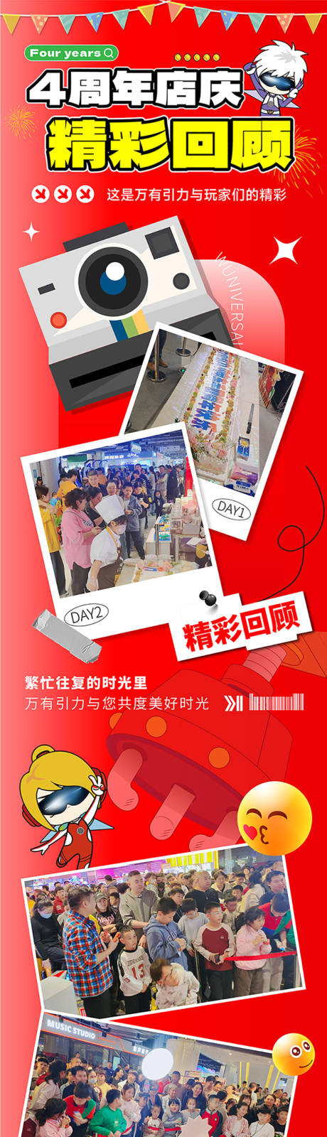 源文件下载【享设计】搜索编号：67260034262404218【活动精彩回顾】