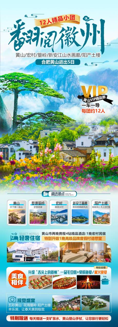 源文件下载【享设计】搜索编号：23710034176949409【翻阅徽州】