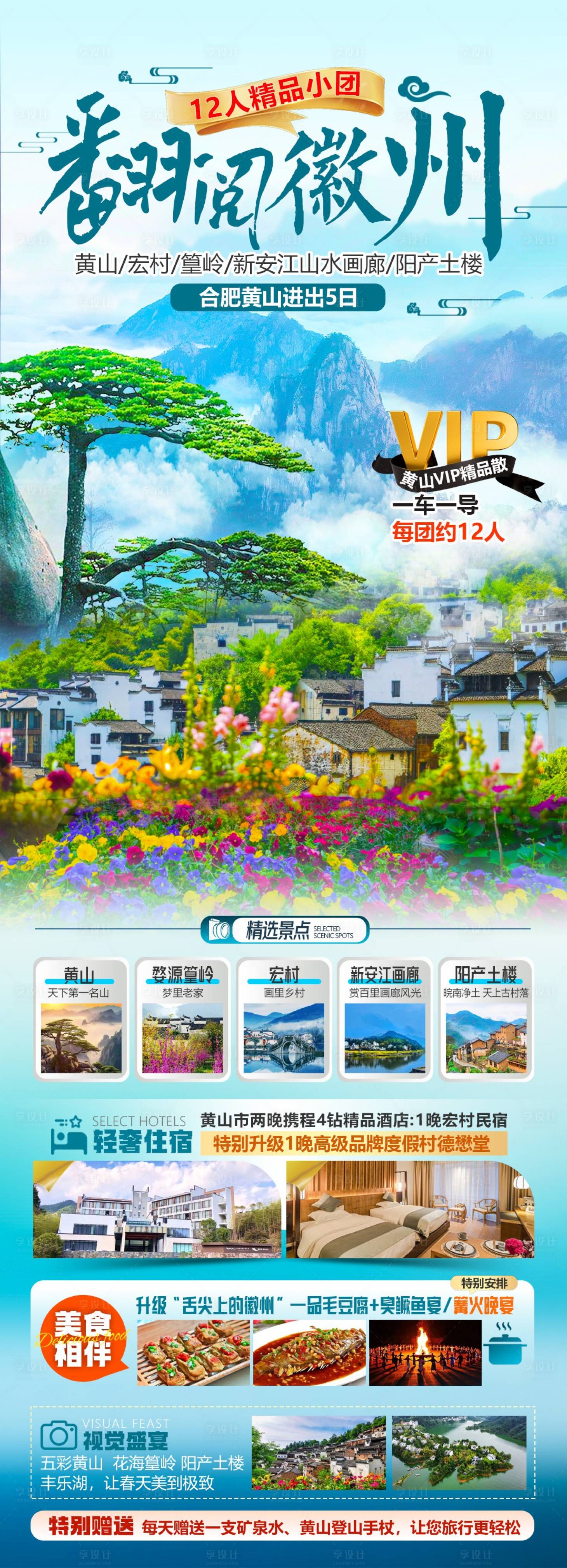 源文件下载【享设计】搜索编号：23710034176949409【翻阅徽州】