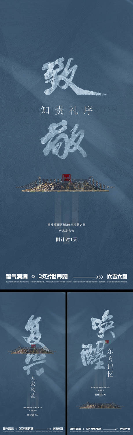 源文件下载【享设计】搜索编号：84270033956088529【地产倒计时海报】