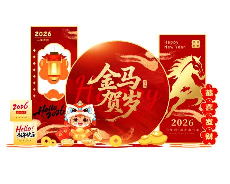 源文件下载【享设计】搜索编号：41940033918782392【金马贺岁】