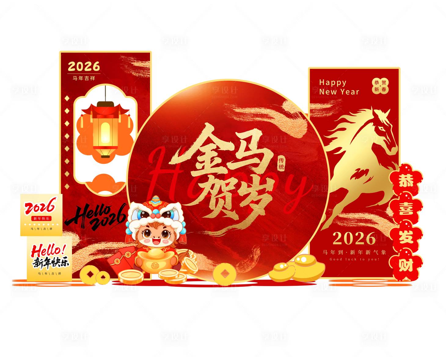 源文件下载【享设计】搜索编号：41940033918782392【金马贺岁】