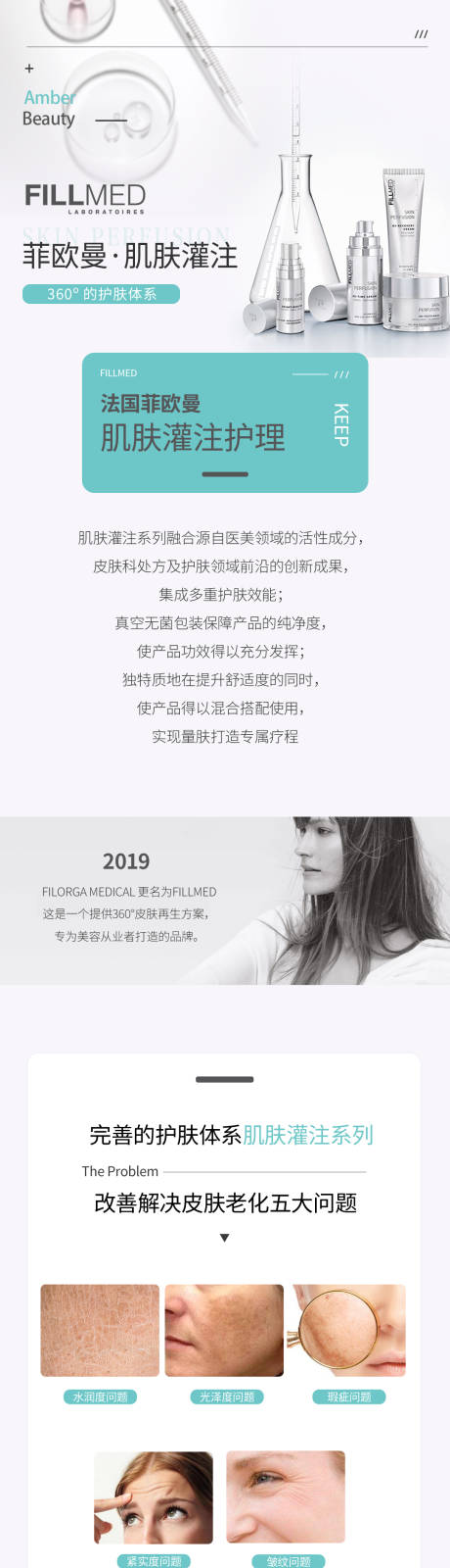 源文件下载【享设计】搜索编号：14210034062243725【菲欧曼活动详情页】