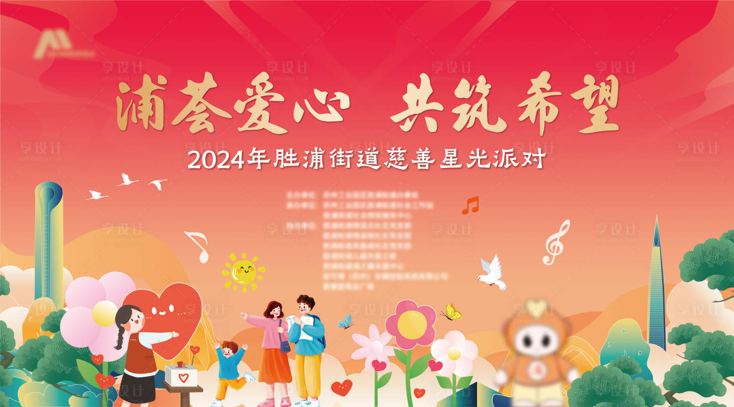 源文件下載【享設計】搜索編號：20550034040563524【主kv】