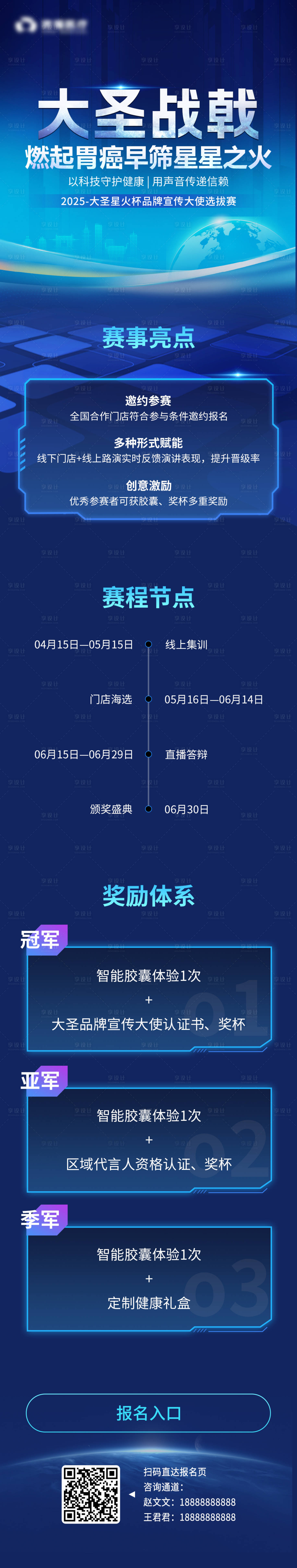 源文件下载【享设计】搜索编号：93790033981011671【讲师PK大赛】