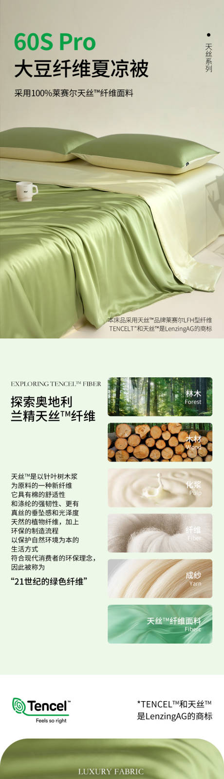 源文件下载【享设计】搜索编号：72390033931933939【大豆纤维夏凉被  】