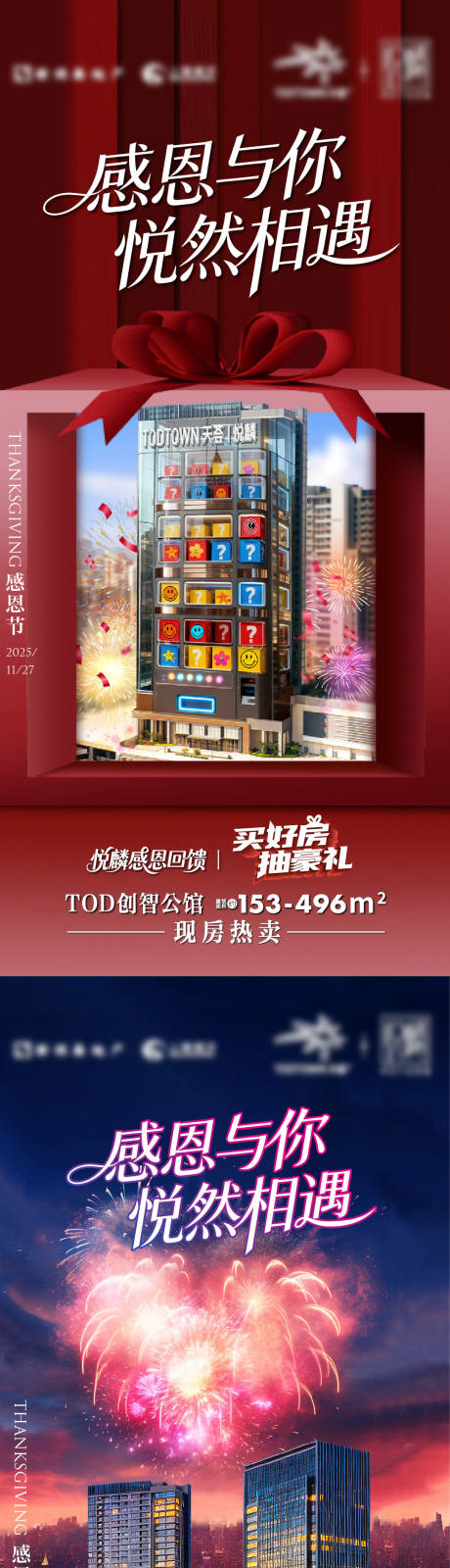 源文件下载【享设计】搜索编号：17220034137021409【感恩节海报】