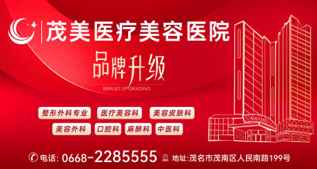 源文件下载【享设计】搜索编号：92120034204672762【医美机构kv品牌升级】