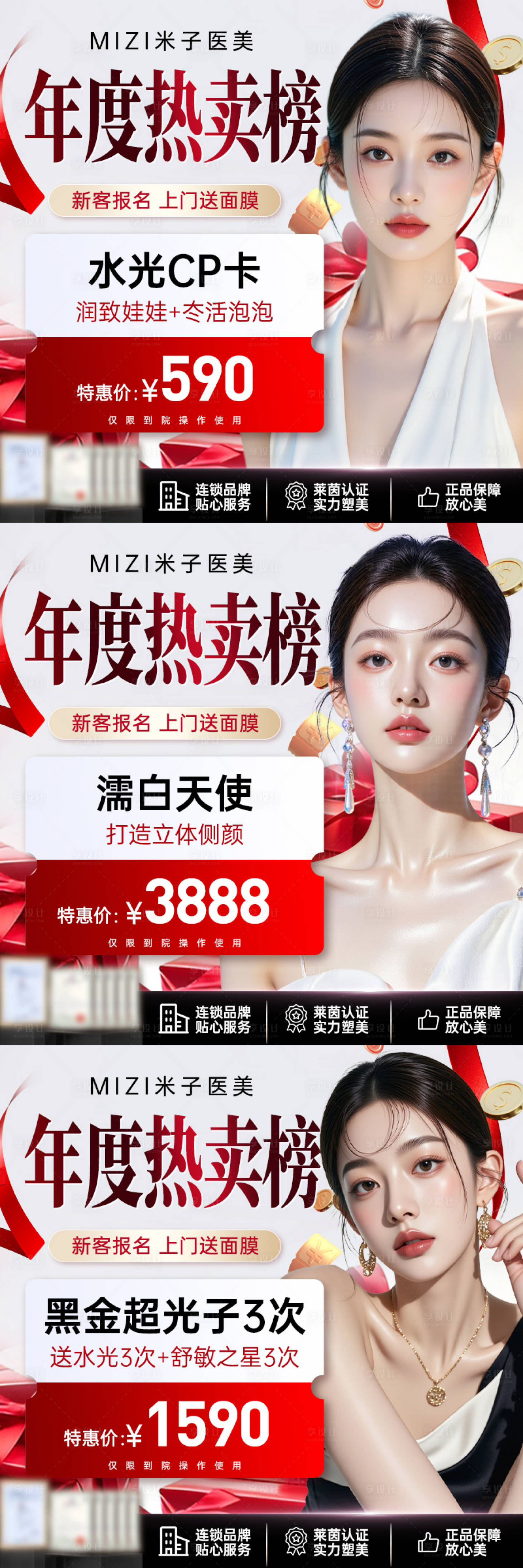 源文件下载【享设计】搜索编号：16480034030809773【医美头图】