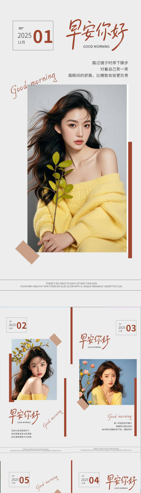 源文件下载【享设计】搜索编号：98870033995747149【早安你好】