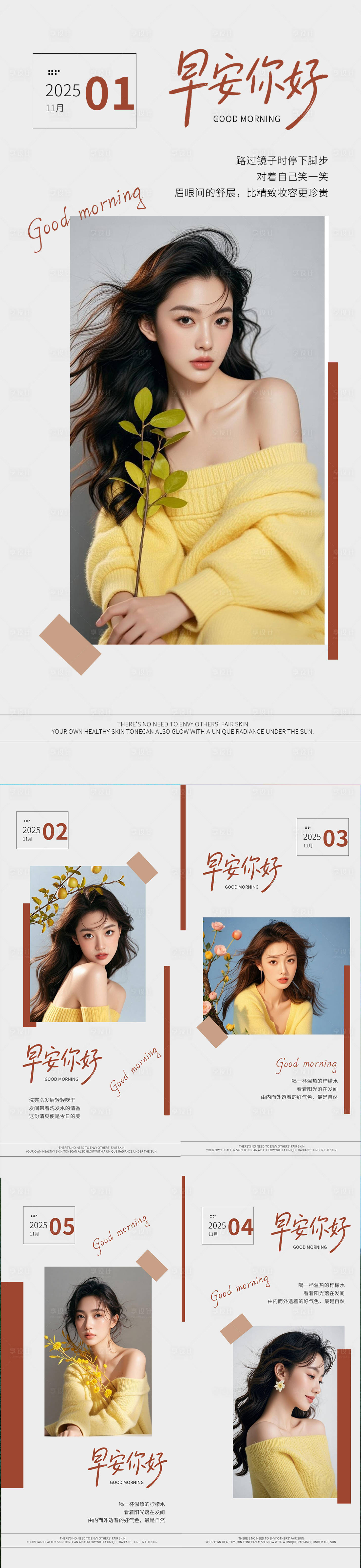 源文件下载【享设计】搜索编号：98870033995747149【早安你好】