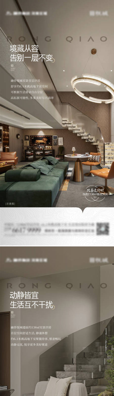 源文件下载【享设计】搜索编号：90980034142173786【地产地下空间价值海报】