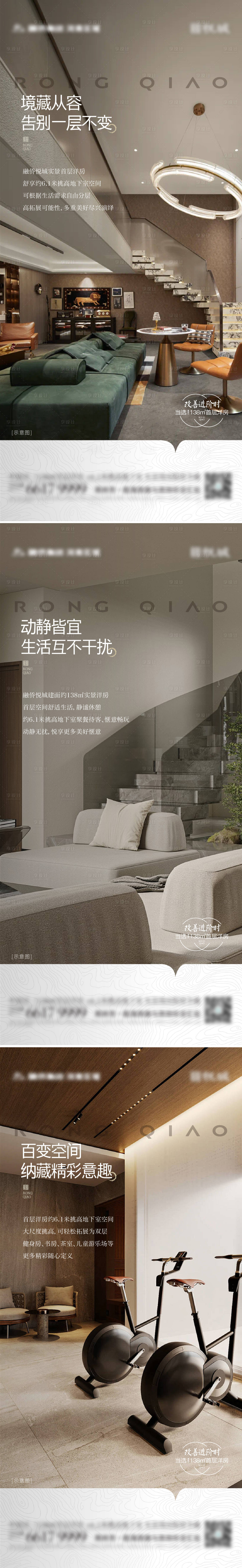 源文件下载【享设计】搜索编号：90980034142173786【地产地下空间价值海报】