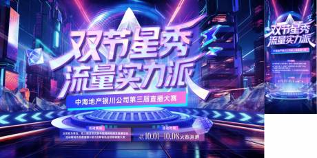 源文件下载【享设计】搜索编号：85390034157205383【活动海报】